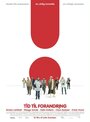 Tid til forandring (2004) кадры фильма смотреть онлайн в хорошем качестве