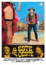 Al este del oeste (1984) кадры фильма смотреть онлайн в хорошем качестве