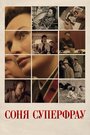 Соня Суперфрау (2019) трейлер фильма в хорошем качестве 1080p