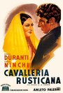 Сельская честь (1939) скачать бесплатно в хорошем качестве без регистрации и смс 1080p