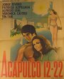 Акапулько 12-22 (1975) кадры фильма смотреть онлайн в хорошем качестве