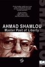 Смотреть «Ahmad Shamlou: Master Poet of Liberty» онлайн фильм в хорошем качестве