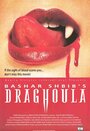 Draghoula (1995) кадры фильма смотреть онлайн в хорошем качестве