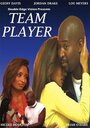 Team Player (2004) кадры фильма смотреть онлайн в хорошем качестве