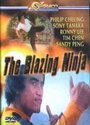 The Blazing Ninja (1973) трейлер фильма в хорошем качестве 1080p