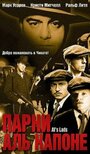 Парни Аль Капоне (2002) скачать бесплатно в хорошем качестве без регистрации и смс 1080p