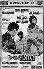 Tubog sa ginto (1971)