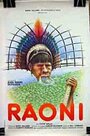 Раони (1978) скачать бесплатно в хорошем качестве без регистрации и смс 1080p