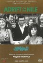 Болтовня на Ниле (1971) скачать бесплатно в хорошем качестве без регистрации и смс 1080p