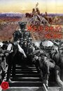 Железный конь (1924) кадры фильма смотреть онлайн в хорошем качестве