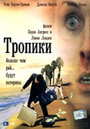 Тропики (2004) скачать бесплатно в хорошем качестве без регистрации и смс 1080p