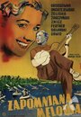 Забытая мелодия (1938) трейлер фильма в хорошем качестве 1080p