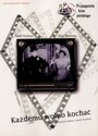 Каждому можно любить (1933) кадры фильма смотреть онлайн в хорошем качестве