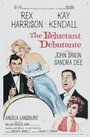 Дебютантка поневоле (1958) трейлер фильма в хорошем качестве 1080p