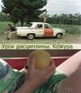 Урок дисциплины – Кожура (1982) кадры фильма смотреть онлайн в хорошем качестве