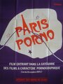 Paris porno (1976) кадры фильма смотреть онлайн в хорошем качестве