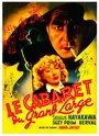 Кабаре с размахом (1946) кадры фильма смотреть онлайн в хорошем качестве