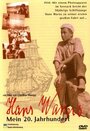 Ганс Варнс – мой ХХ век (1999) кадры фильма смотреть онлайн в хорошем качестве