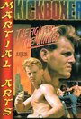 The Fighter, the Winner (1991) скачать бесплатно в хорошем качестве без регистрации и смс 1080p