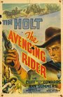 The Avenging Rider (1943) трейлер фильма в хорошем качестве 1080p