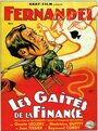 Веселые финансы (1935) скачать бесплатно в хорошем качестве без регистрации и смс 1080p