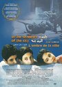 Taif Al-Madina (2000) кадры фильма смотреть онлайн в хорошем качестве