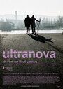 Ультранова (2005) кадры фильма смотреть онлайн в хорошем качестве