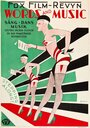Слова и музыка (1929) скачать бесплатно в хорошем качестве без регистрации и смс 1080p