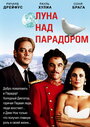 Луна над Парадором (1988) трейлер фильма в хорошем качестве 1080p