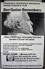 Ben Gurion Zoher (1973) кадры фильма смотреть онлайн в хорошем качестве