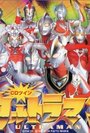 Смотреть «Ultraman Tiga: The Final Odyssey» онлайн фильм в хорошем качестве