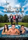 Жест (2017) кадры фильма смотреть онлайн в хорошем качестве