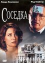 Соседка (1993) трейлер фильма в хорошем качестве 1080p