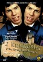 Shnei Kuni Leml (1970) кадры фильма смотреть онлайн в хорошем качестве