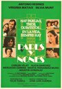 Pares y nones (1982) скачать бесплатно в хорошем качестве без регистрации и смс 1080p