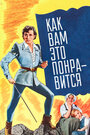 Как вам это понравится (1936) трейлер фильма в хорошем качестве 1080p