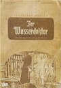 Себастьян Кнайп (1958) скачать бесплатно в хорошем качестве без регистрации и смс 1080p