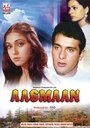 Aasmaan (1990) кадры фильма смотреть онлайн в хорошем качестве