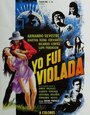 Yo fui violada (1976) кадры фильма смотреть онлайн в хорошем качестве