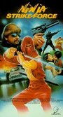 Ninja Strike Force (1988) кадры фильма смотреть онлайн в хорошем качестве