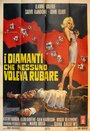 I diamanti che nessuno voleva rubare (1967)