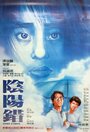 Призрак любви (1983) кадры фильма смотреть онлайн в хорошем качестве