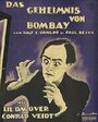 Das Geheimnis von Bombay (1921) кадры фильма смотреть онлайн в хорошем качестве