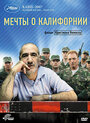 Мечты о Калифорнии (2007) трейлер фильма в хорошем качестве 1080p