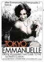 Tokyo Emmanuelle fujin (1975) трейлер фильма в хорошем качестве 1080p