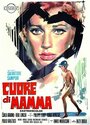 Сердце мамы (1969) кадры фильма смотреть онлайн в хорошем качестве