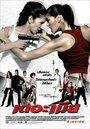 Миа (2005) трейлер фильма в хорошем качестве 1080p