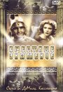 Крестное знамение (1932) кадры фильма смотреть онлайн в хорошем качестве