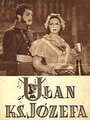 Улан князя Юзефа (1937) кадры фильма смотреть онлайн в хорошем качестве