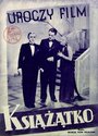 Князек (1937) скачать бесплатно в хорошем качестве без регистрации и смс 1080p